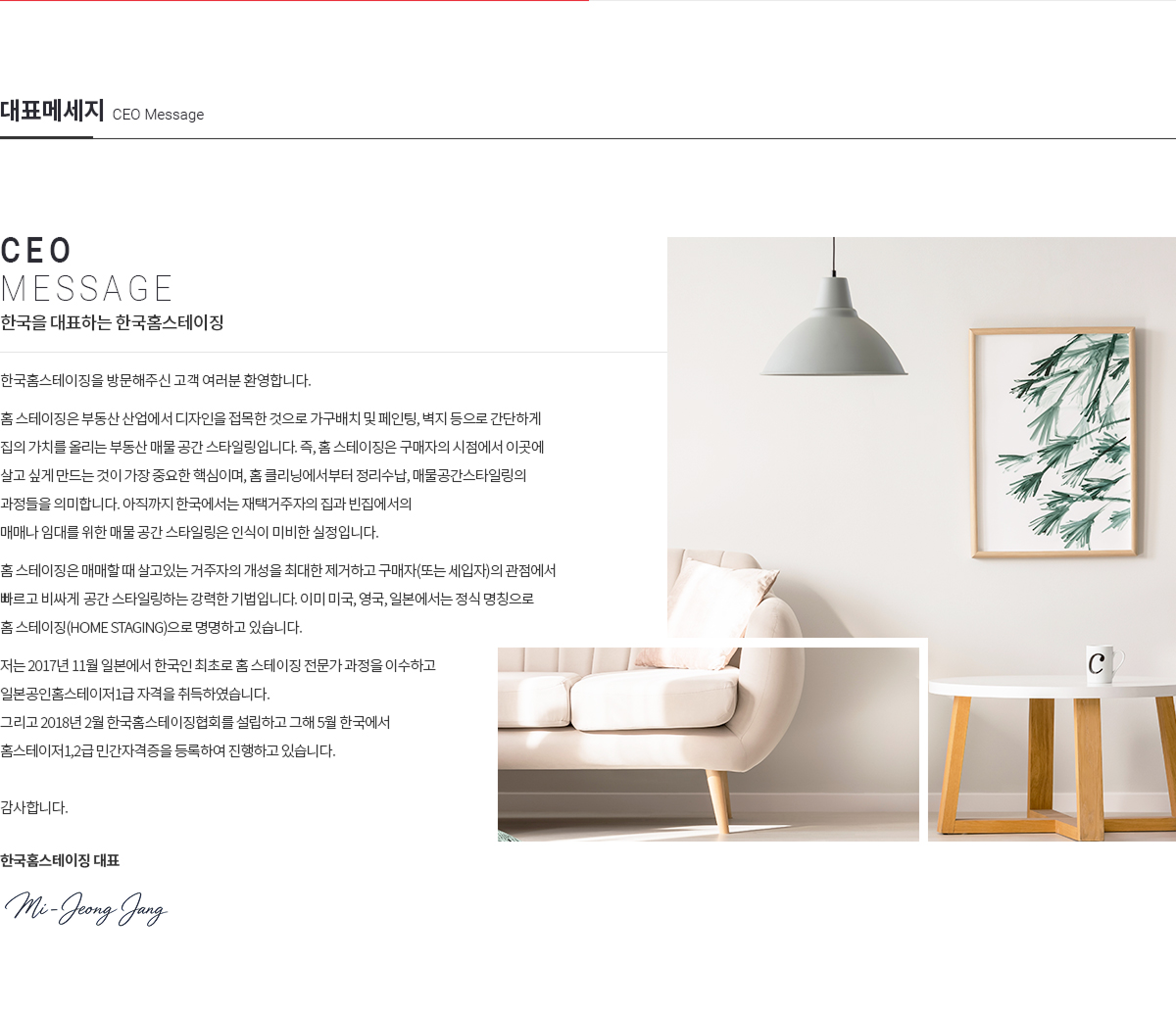 대표메세지