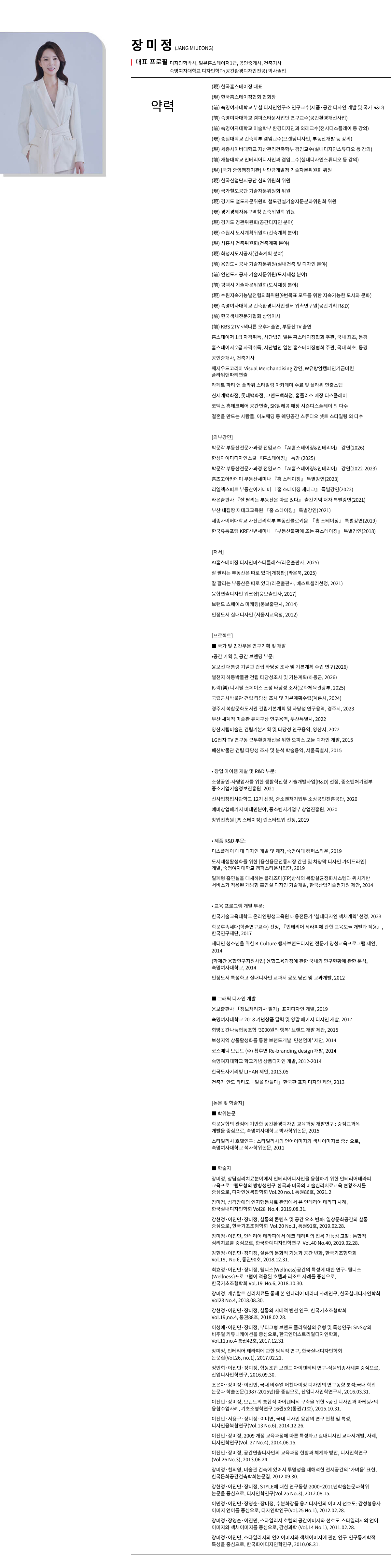 대표 약력